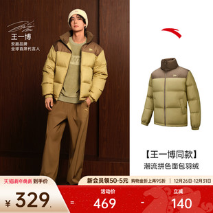 王一博同款 新款 安踏面包羽绒 羽绒服男冬季 潮流百搭棉服 短款