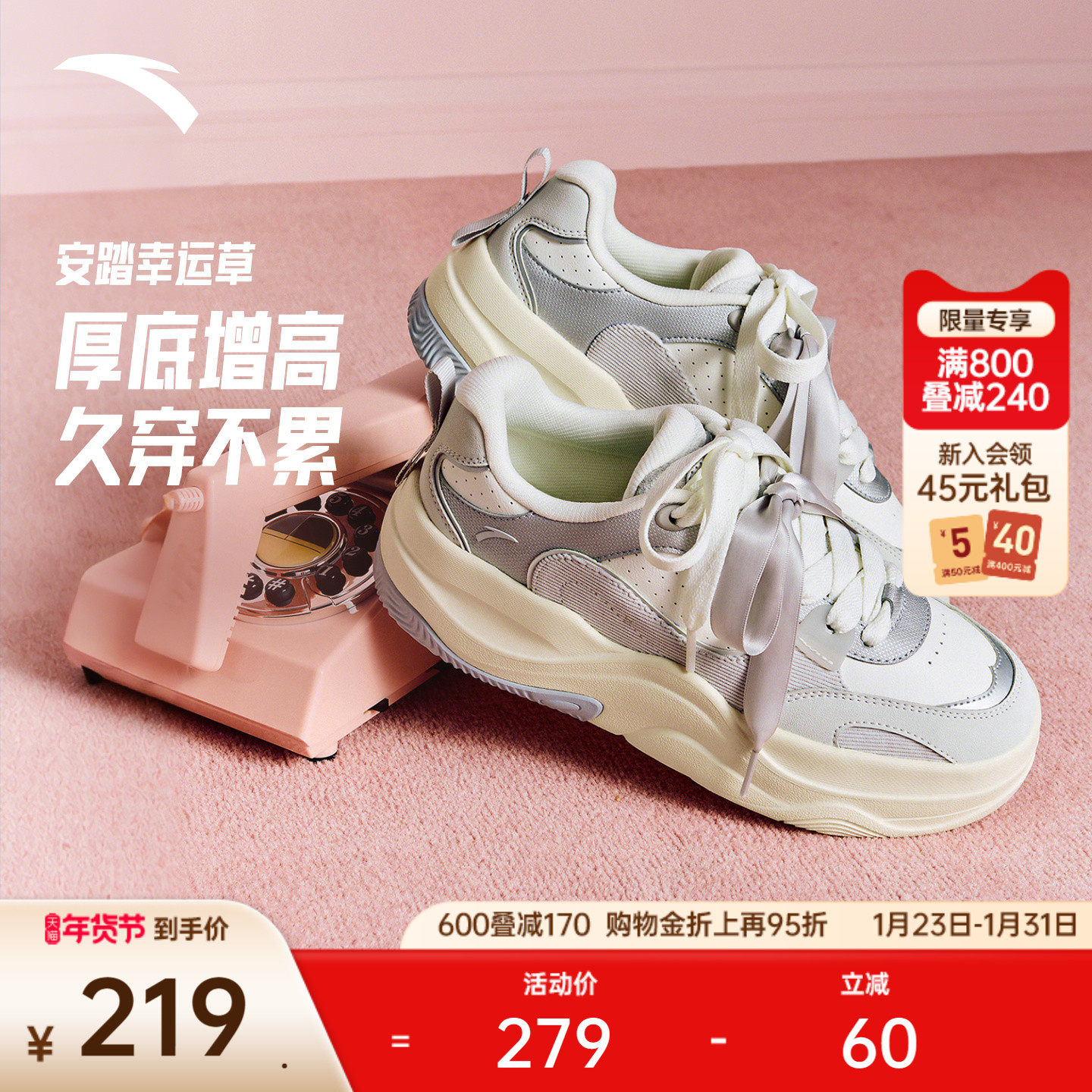 安踏幸运草丨厚底增高面包鞋板鞋女2025冬季新款不累脚软底运动鞋,运动鞋new,板鞋,淘宝优惠券,粉丝福利购,淘宝优惠卷