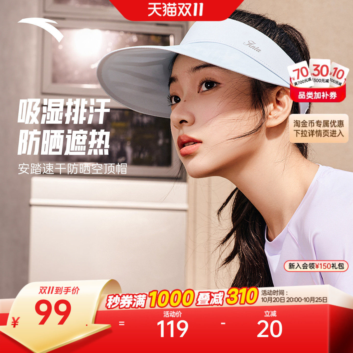 安踏空顶帽运动帽子户外防晒帽遮阳帽贝壳式大帽檐遮脸速干透气