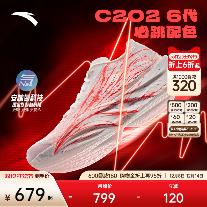 安踏C2026竞速碳板跑鞋马拉松男