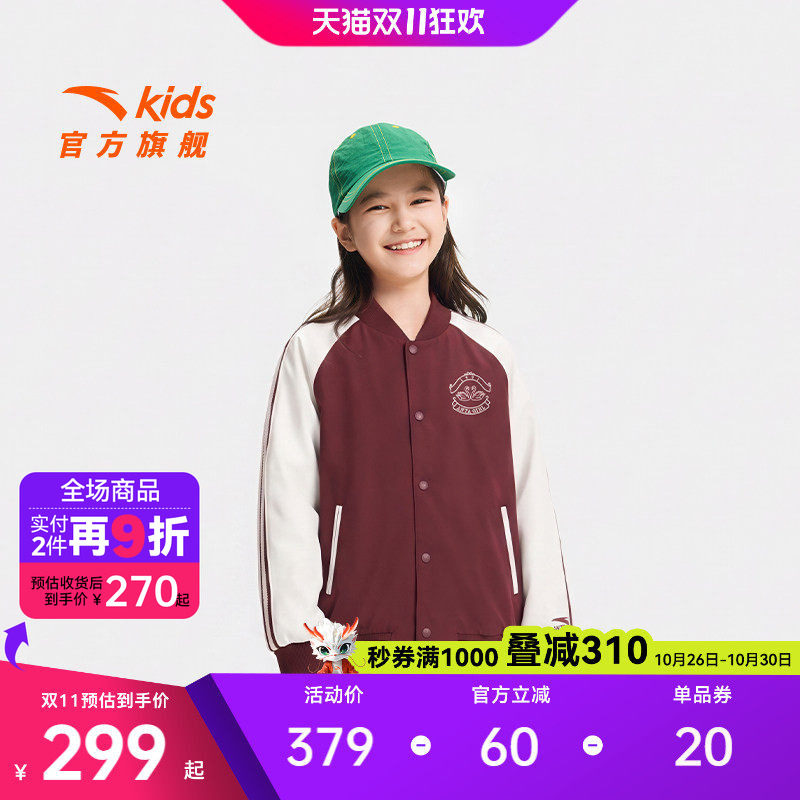 安踏儿童女大童运动上衣