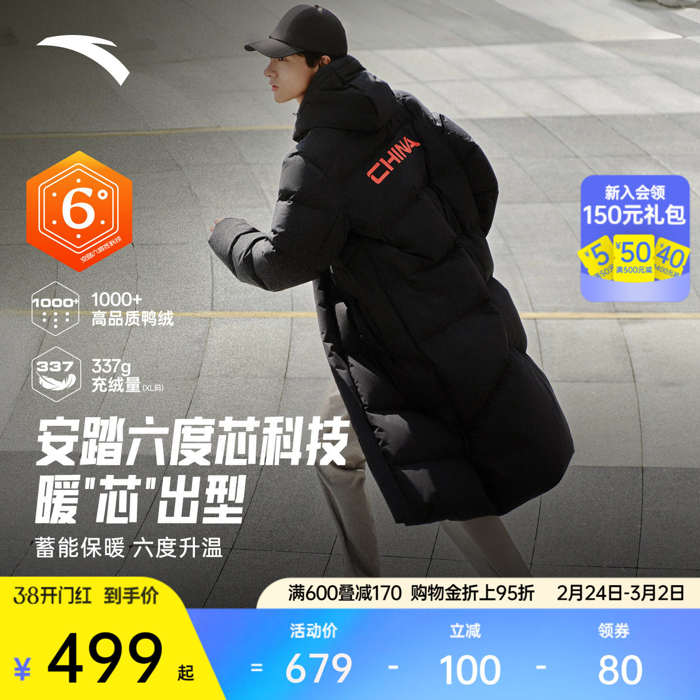 安踏林孝埈羽绒服男士春季新款过膝长款棉服鸭绒保暖运动外套上衣