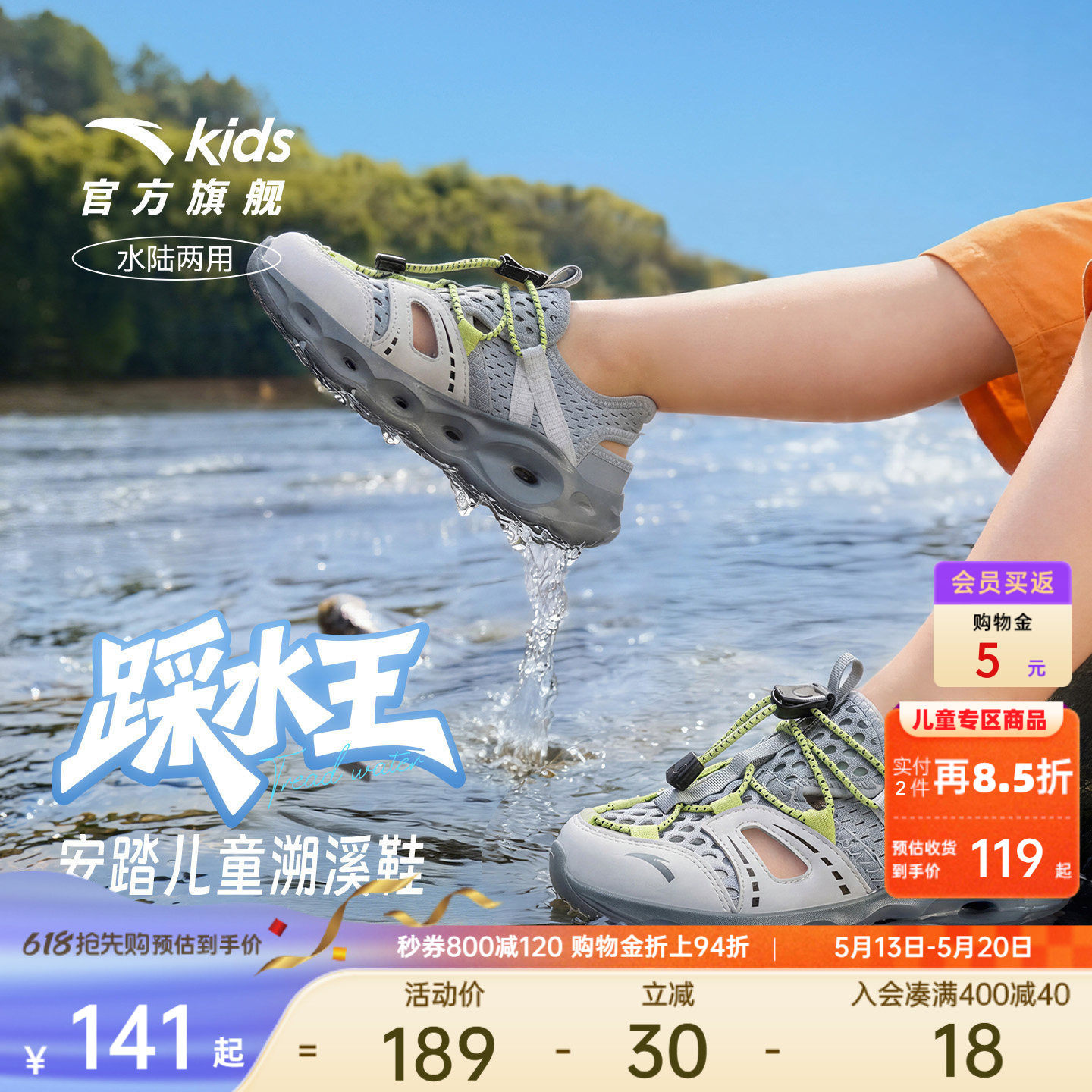 安踏儿童溯溪鞋男小童沙滩鞋2026年夏季新款防滑包头运动凉鞋女