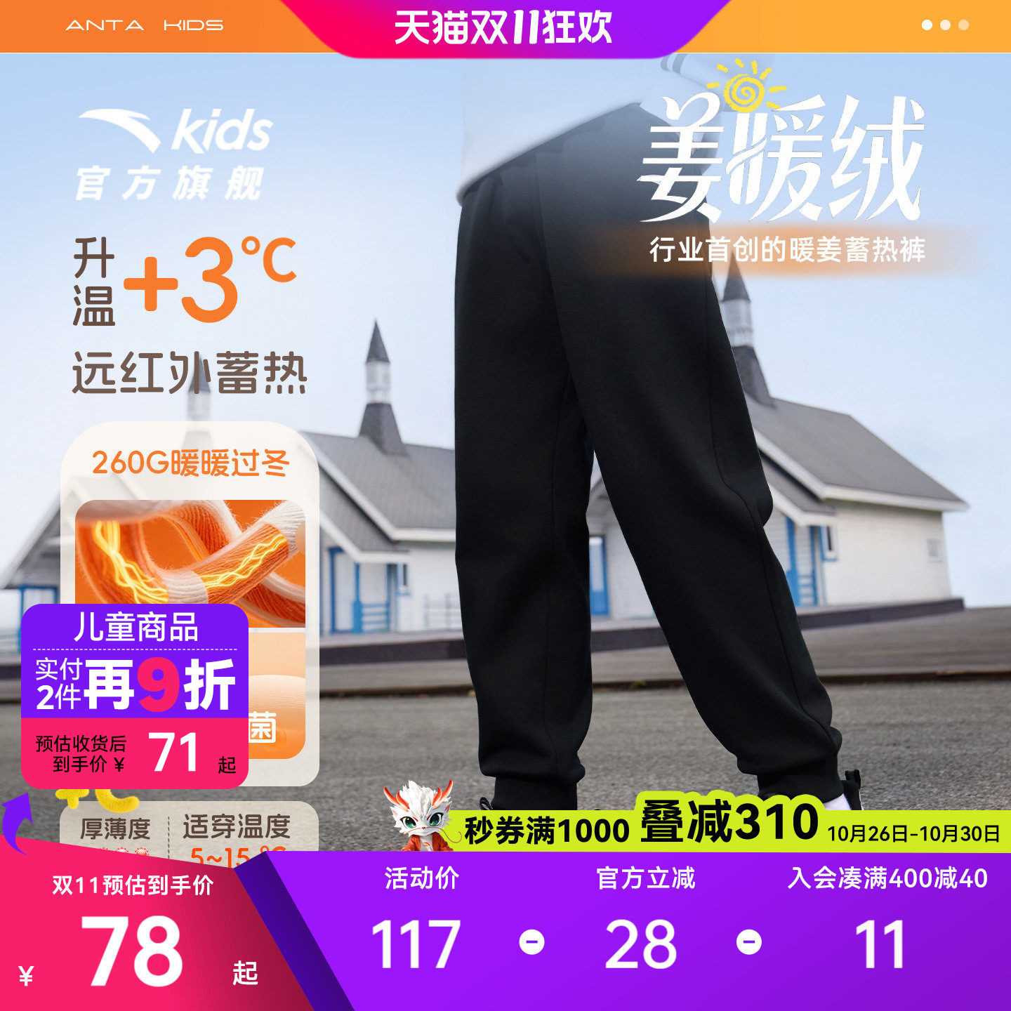 安踏儿童运动裤男童加绒裤子秋冬2026款女童长裤针织束脚裤子卫裤