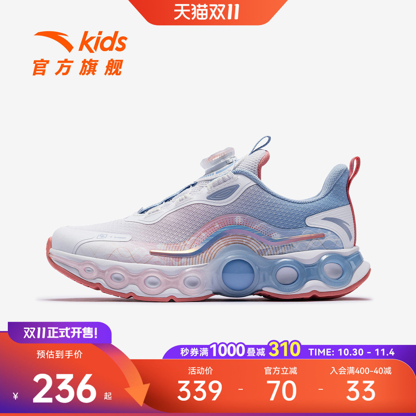 安踏儿童能量环11丨女大童跑鞋2026春防滑耐磨中大童旋钮童鞋