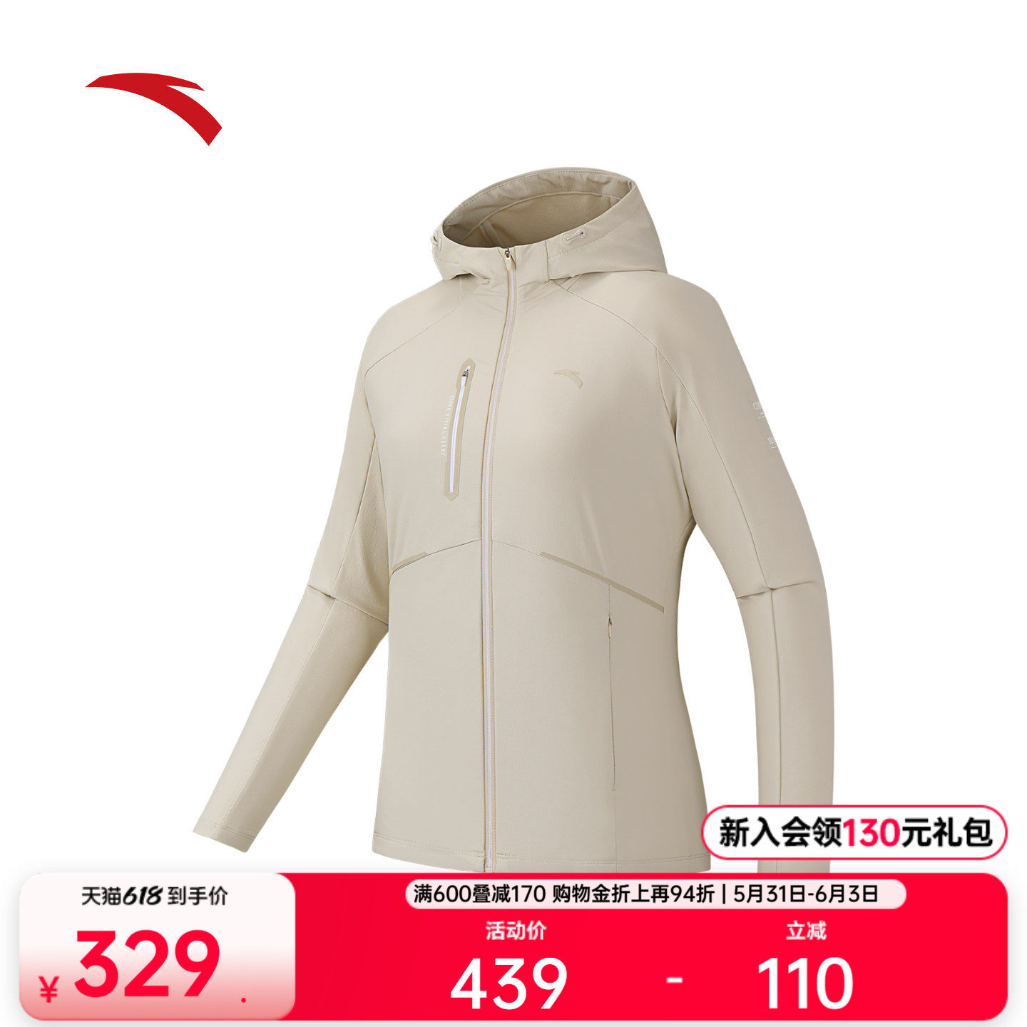 安踏CHN系列丨梭织运动外套女春季防风上衣跑步夹克风衣16253