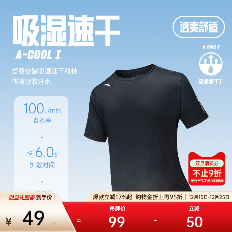 安踏速干T丨跑步速干运动短袖男士夏季新款健身训练t恤运动服上衣