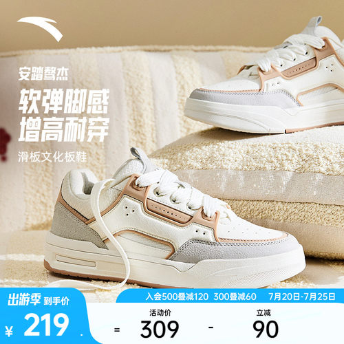 【王一博同款】安踏骜杰丨滑板鞋厚底增高女款板鞋夏季运动休闲鞋