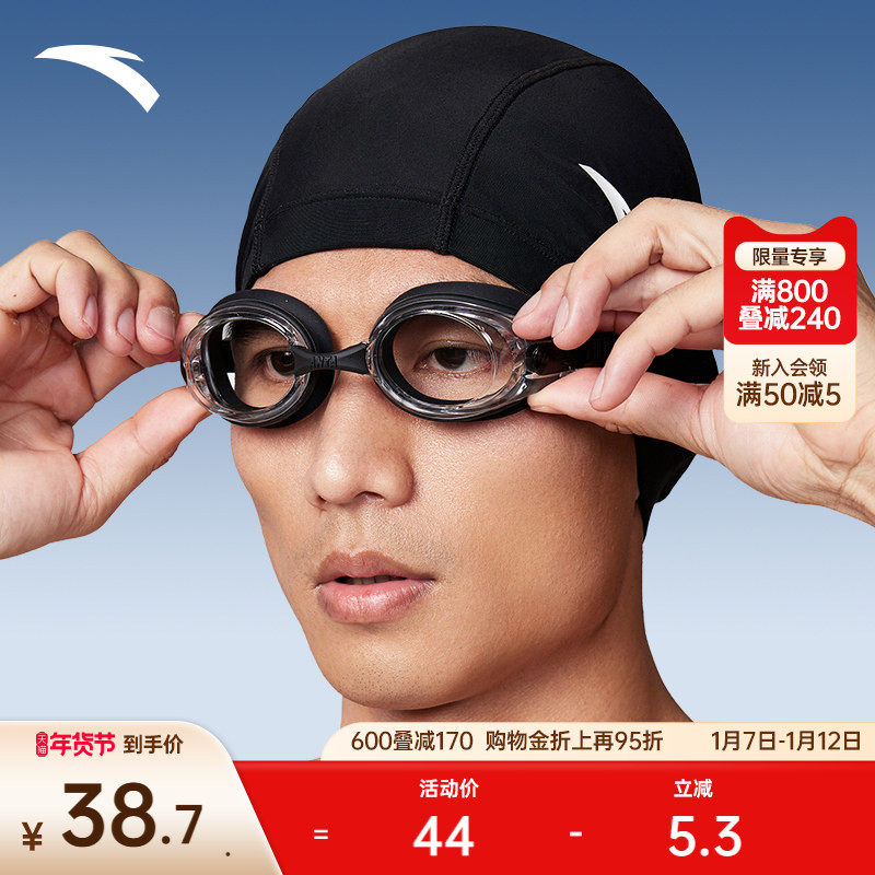 安踏水之瞳丨成人专业泳镜男女同款竞速训练比赛防雾高清游泳眼镜