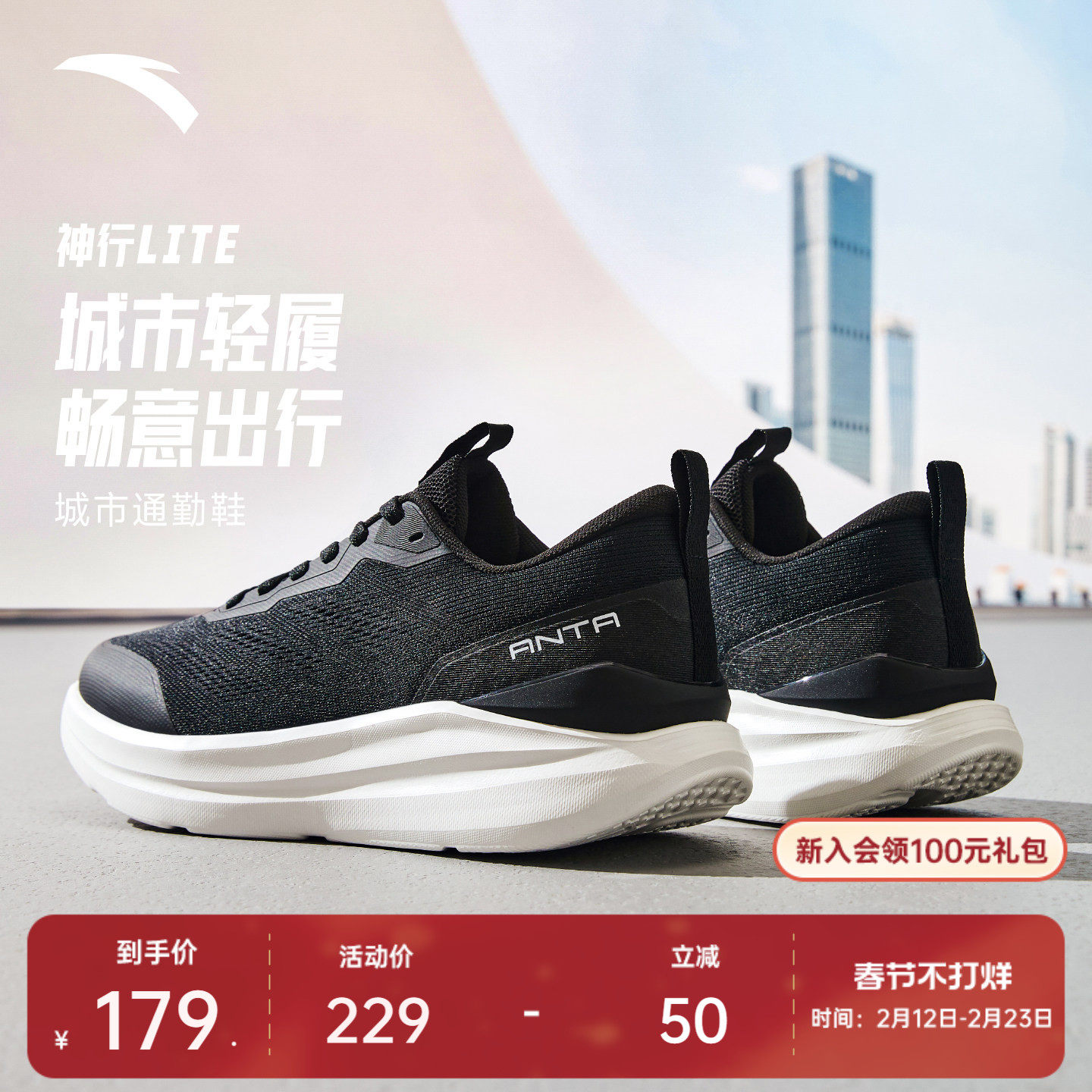 安踏神行LITE男子健步耐磨运动鞋冬季减震健身训练鞋112537