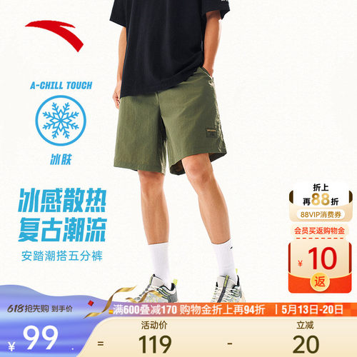 安踏男冰丝休闲五分裤