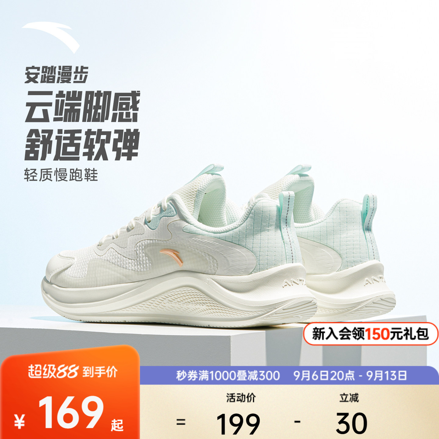 安踏漫步丨轻质减震皮面跑步鞋女款秋季软底运动鞋通勤跳绳慢跑鞋图片