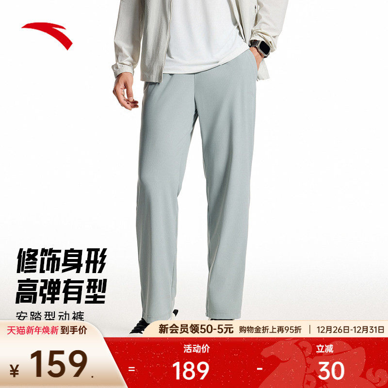 安踏男冰丝通勤型动裤
