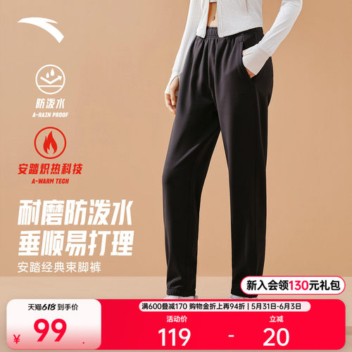 安踏女防波水梭织运动长裤