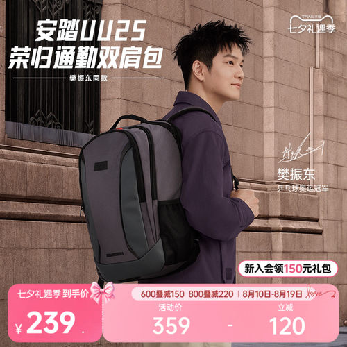 安踏双肩包大容量电脑包