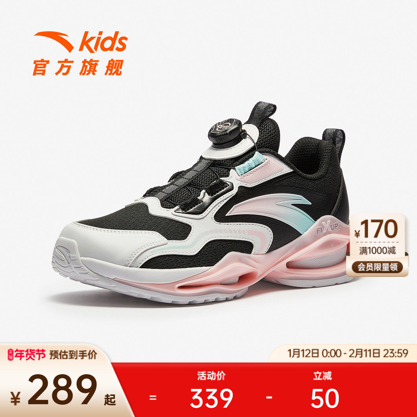 安踏女童鞋跑鞋2025秋冬新款儿童跑步鞋女大童旋钮潮流运动鞋子,童鞋/婴儿鞋/亲子鞋,运动鞋,淘宝优惠券,粉丝福利购,淘宝优惠卷