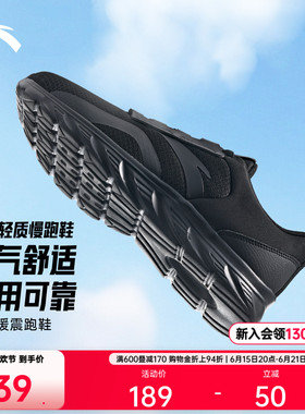 安踏轻质透气男鞋跑鞋夏季黑色软底减震防滑跑步鞋轻便慢跑运动鞋