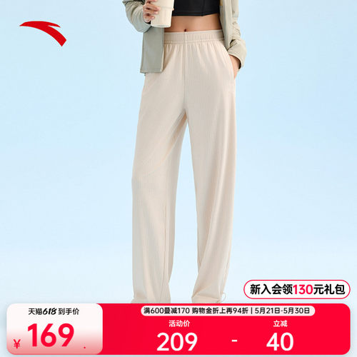 安踏冰丝防晒宽松休闲百搭阔腿裤