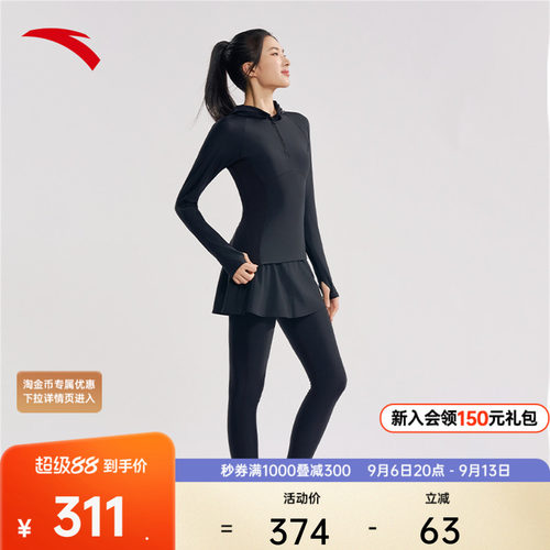 安踏分体泳衣女款长袖长裤泳衣