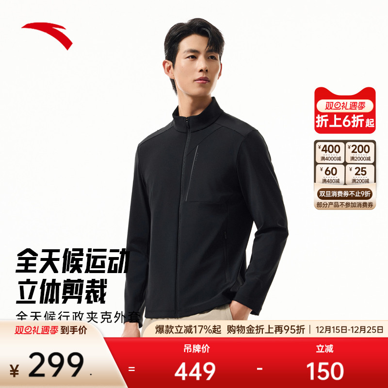 安踏全天候男行政夹克外套