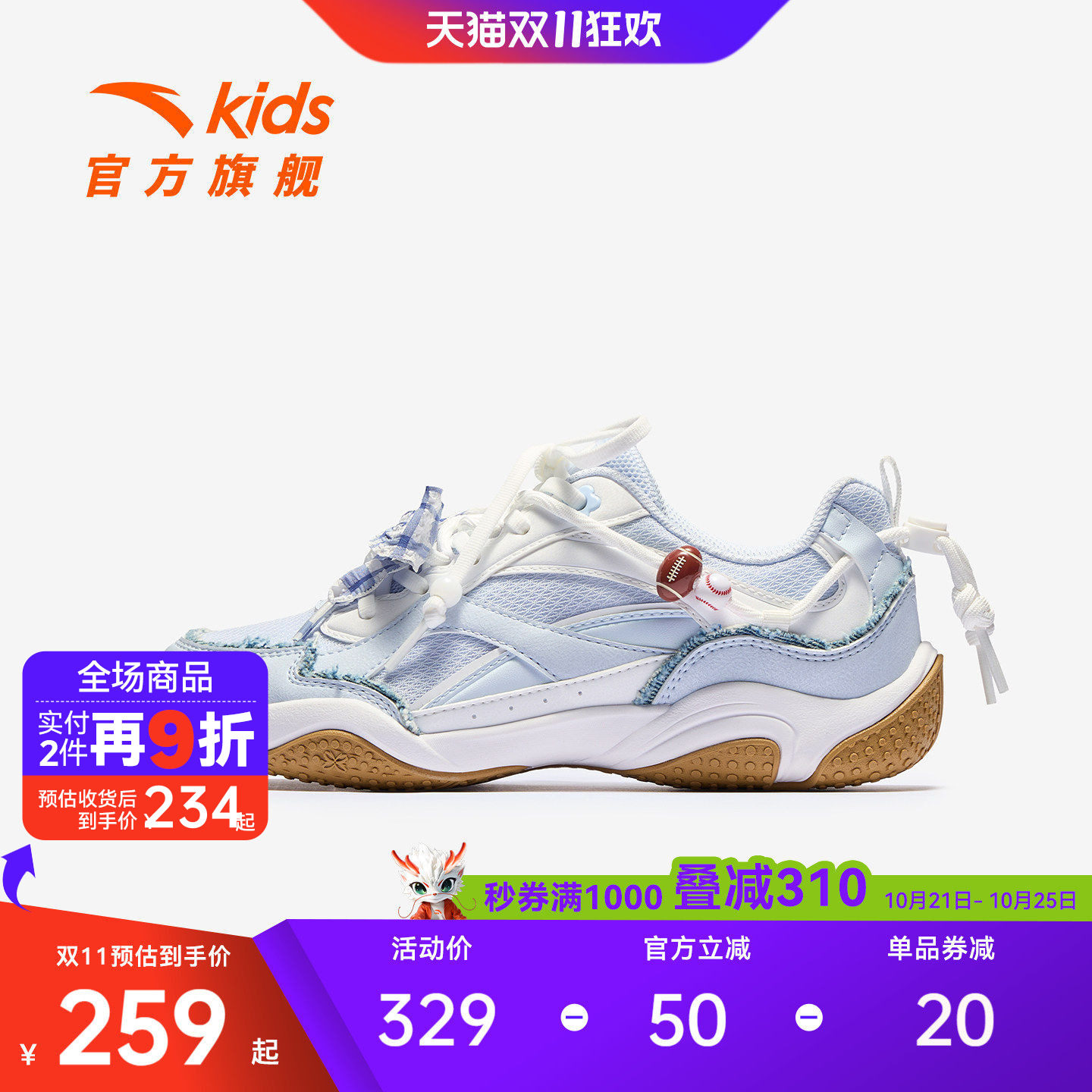 安踏儿童女大童休闲鞋