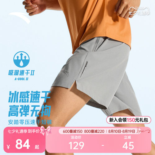 安踏男速干跑步运动短裤