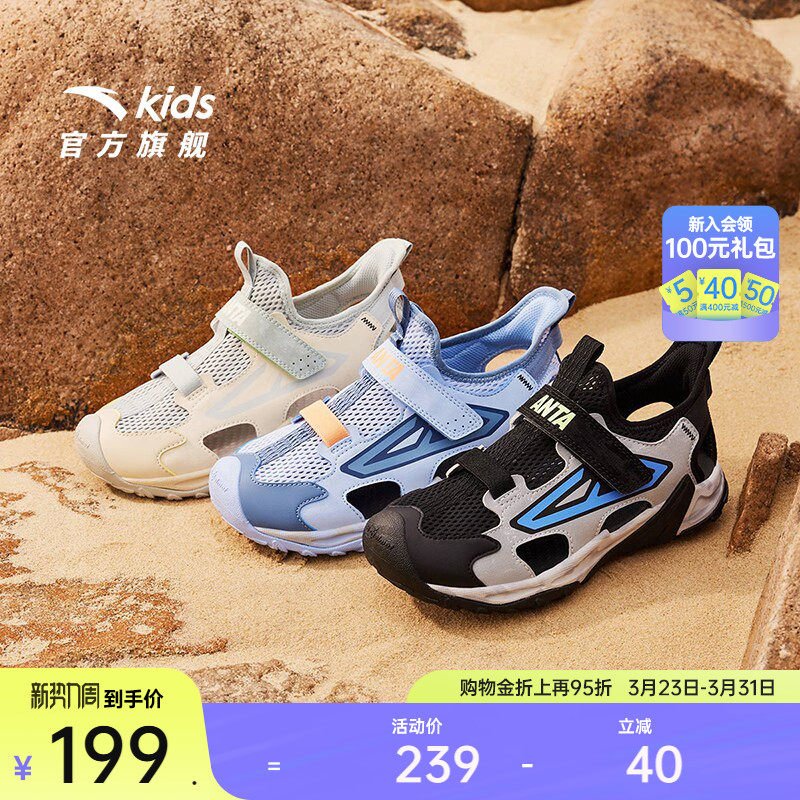 安踏儿童凉鞋男大童沙滩鞋2025夏季防滑一脚蹬包头涉水溯溪鞋