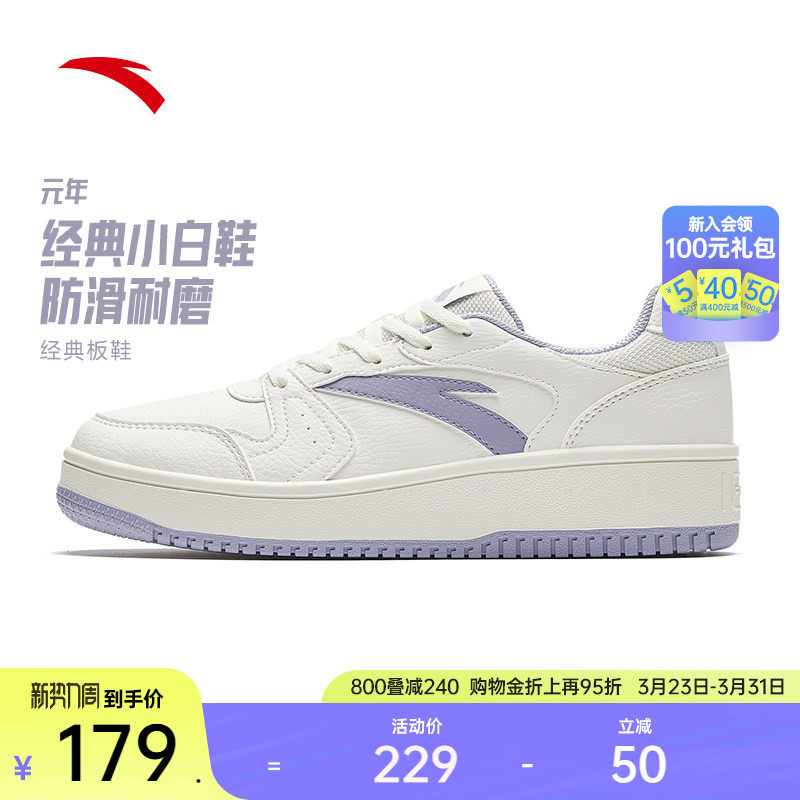 安踏元年丨板鞋女鞋春季厚底增高小白鞋轻便休闲鞋子平底运动鞋