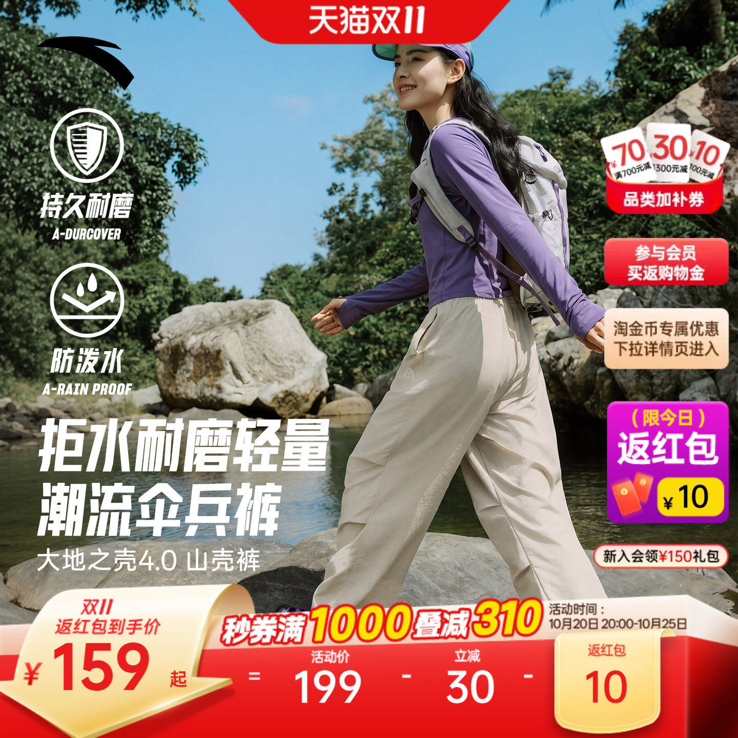 安踏山壳裤丨大地之壳运动长裤女裤秋冬户外加绒软壳裤登山伞兵裤