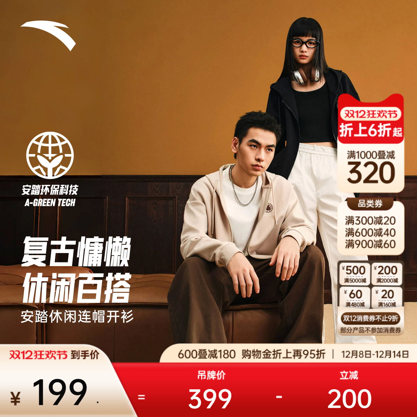 安踏男美式复古休闲针织连帽外套