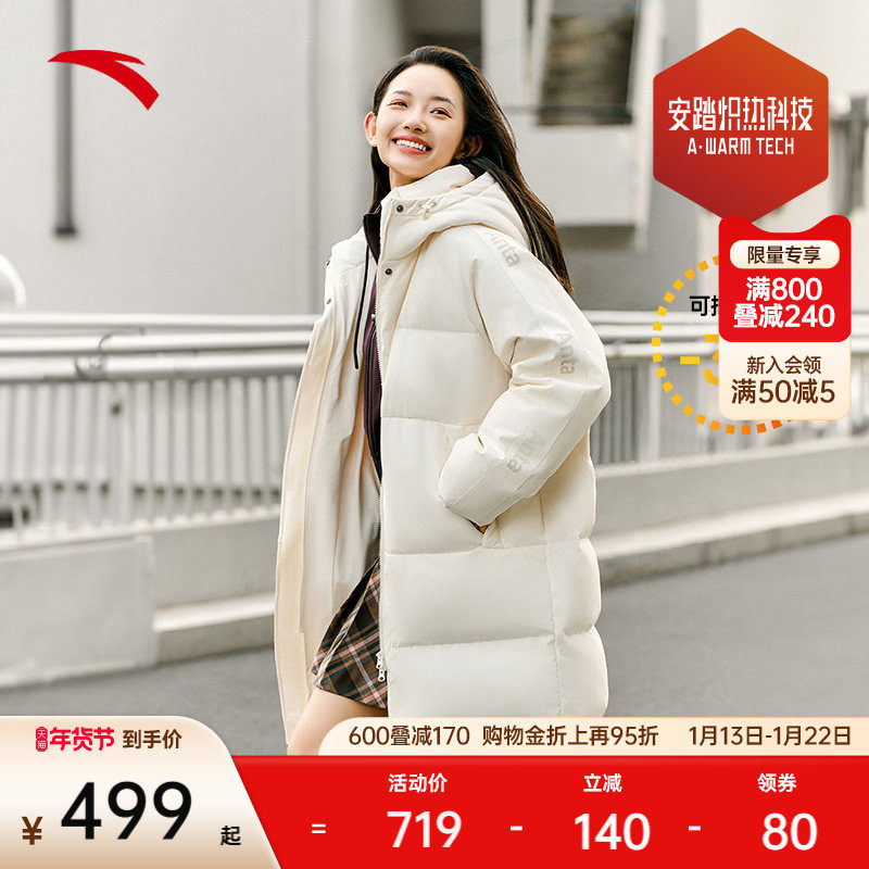 安踏速暖羽绒服丨四防中长羽绒服女冬季保暖鸭绒外套休闲潮流棉服,运动服/休闲服装,运动羽绒服,淘宝优惠券,粉丝福利购,淘宝优惠卷