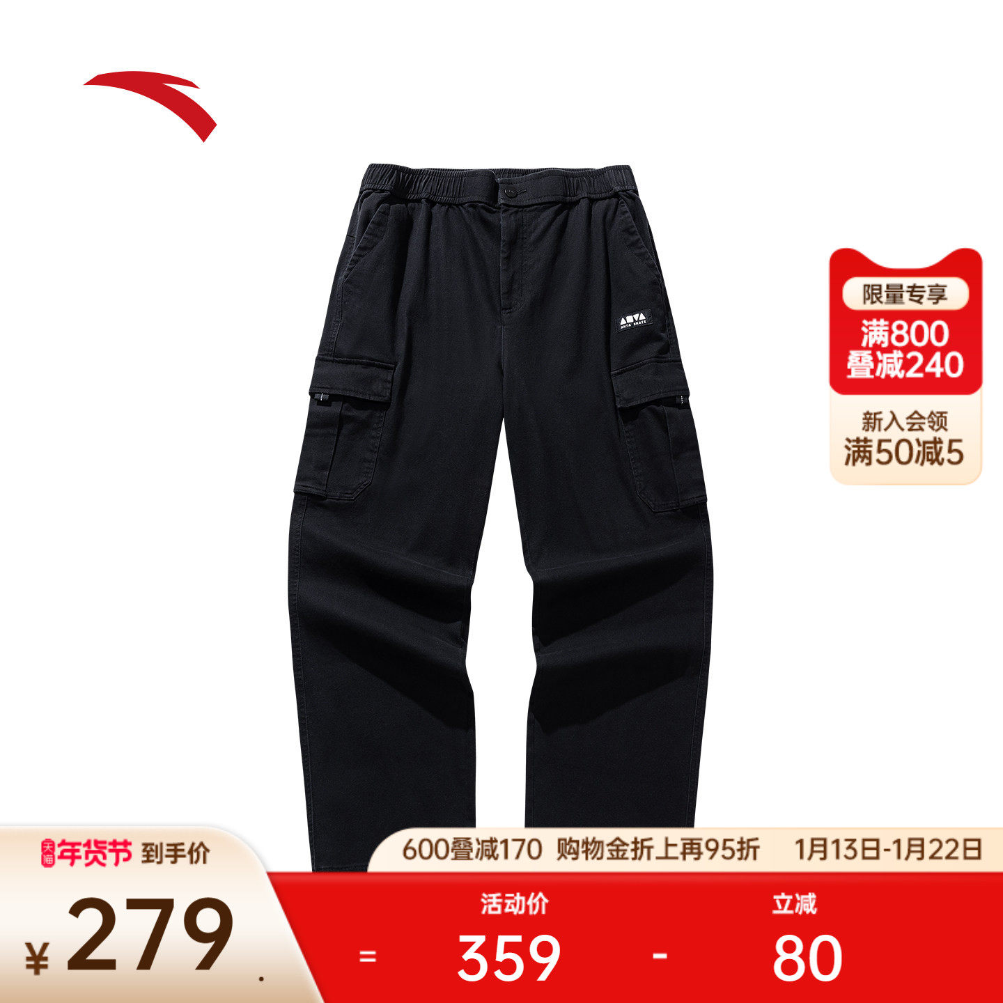 安踏复古美式梭织休闲长裤男女冬季新款工装直筒阔腿裤172548502,运动服/休闲服装,运动长裤,淘宝优惠券,粉丝福利购,淘宝优惠卷