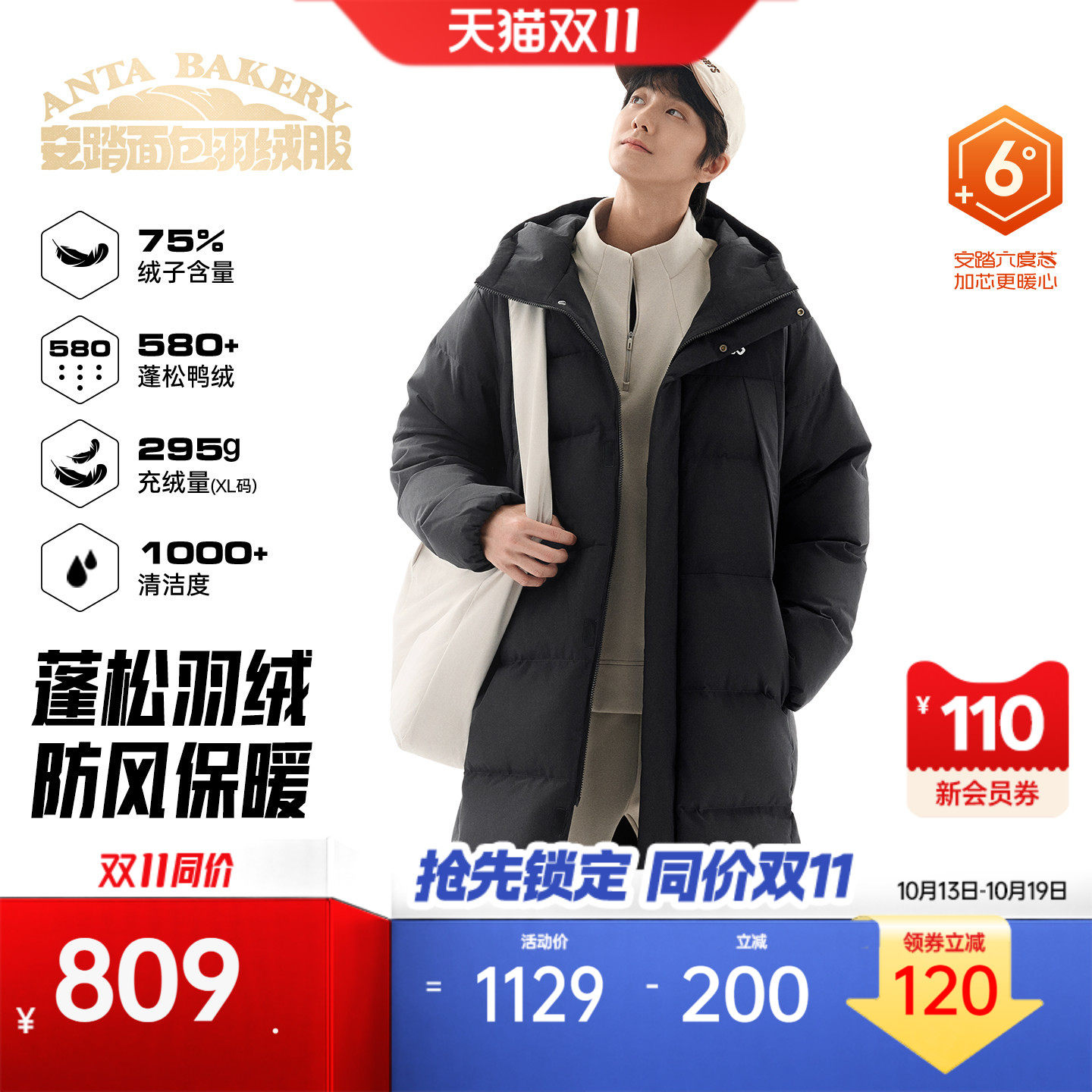 安踏面包羽绒男撞色长羽绒