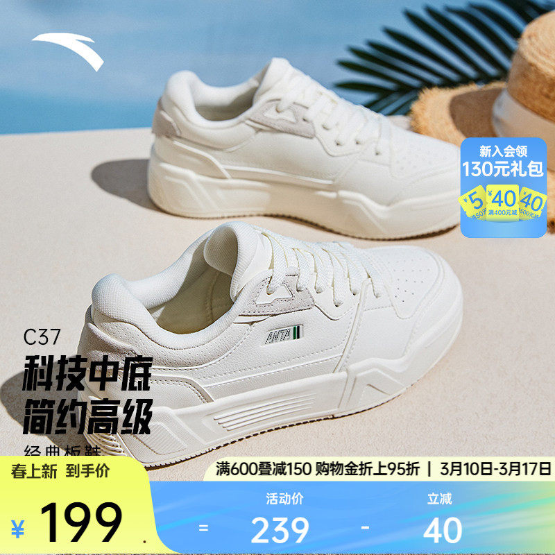 安踏C37板鞋丨厚底舒适板鞋女春季简约小白鞋学生运动鞋12252
