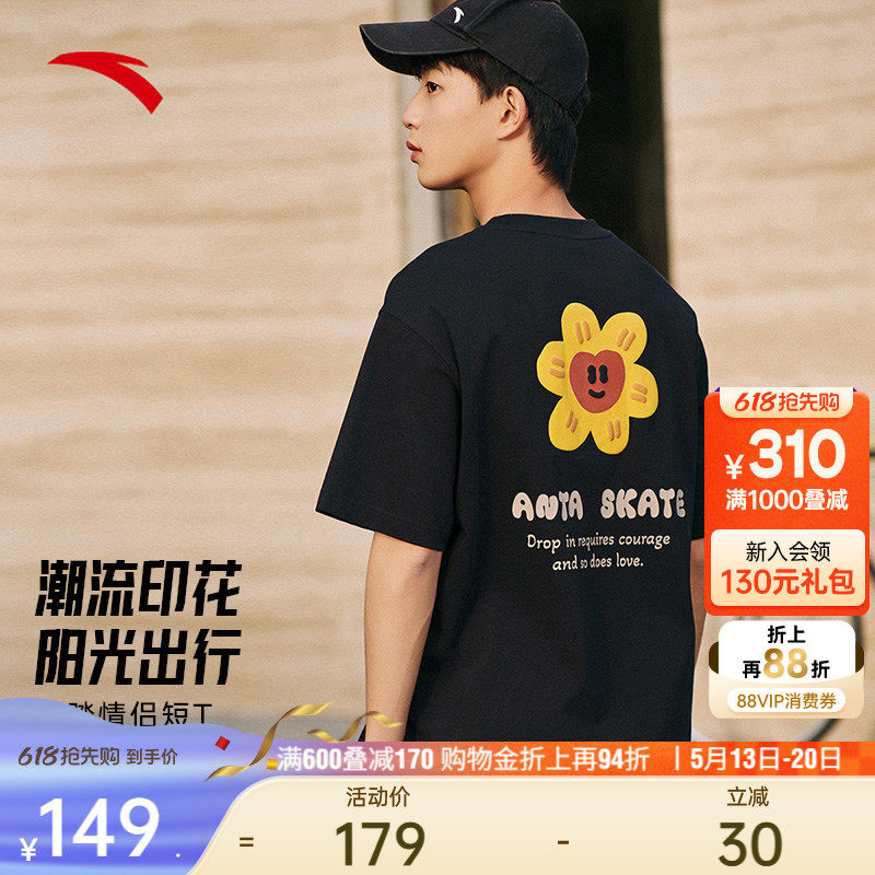 安踏情侣短袖T恤夏季男女同款宽松圆领百搭透气运动上衣172528