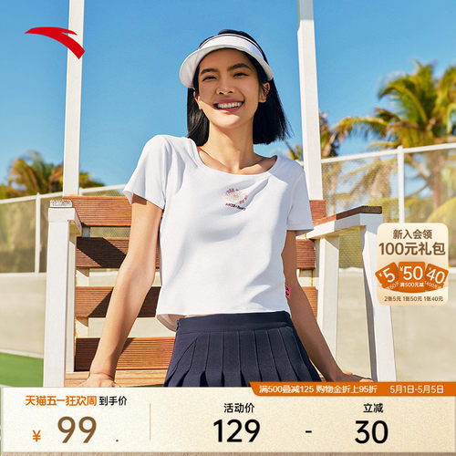 安踏×Roxy联名丨高弹短袖t恤女士夏季短款显瘦休闲上衣162528123 - 封面