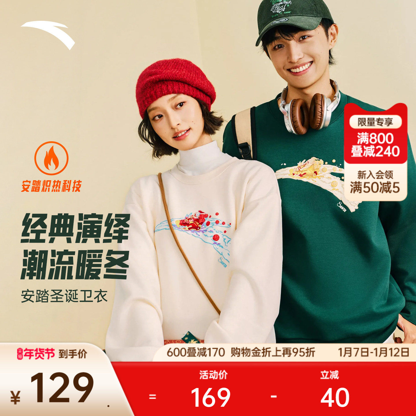 安踏加绒套头卫衣男女同款冬季新款趣味印花宽松圆领休闲运动上衣