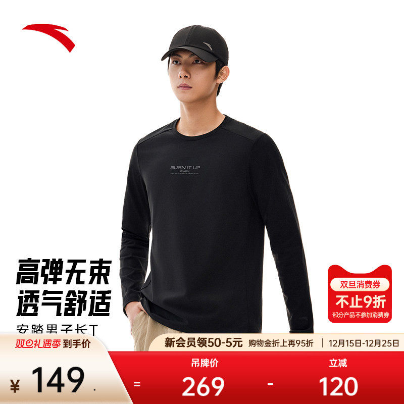 安踏长袖t恤卫衣男士冬季健身跑步高弹打底针织运动上衣152517