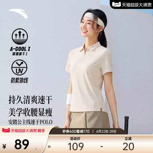 安踏女公主线防晒速干polo衫