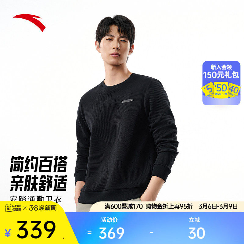 安踏套头运动卫衣男士春季肌理提花休闲圆领套头衫上衣152547710