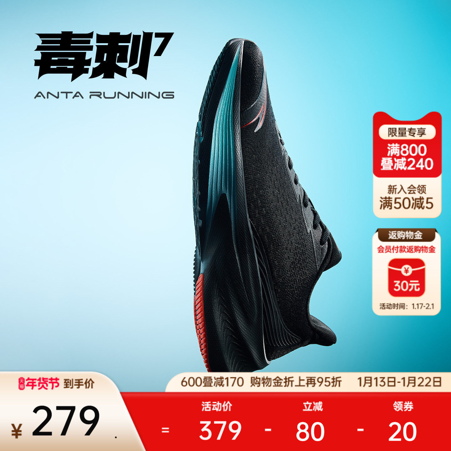 安踏毒刺7代丨缓震慢跑黑色软底跑步鞋男子运动鞋耐磨跑鞋