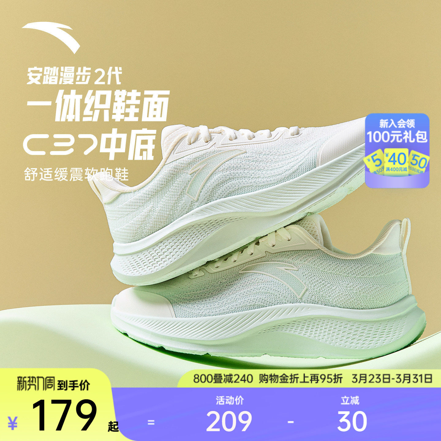 安踏漫步2丨轻质软底C37大底跑步鞋女春季一体织舒适软底运动鞋子