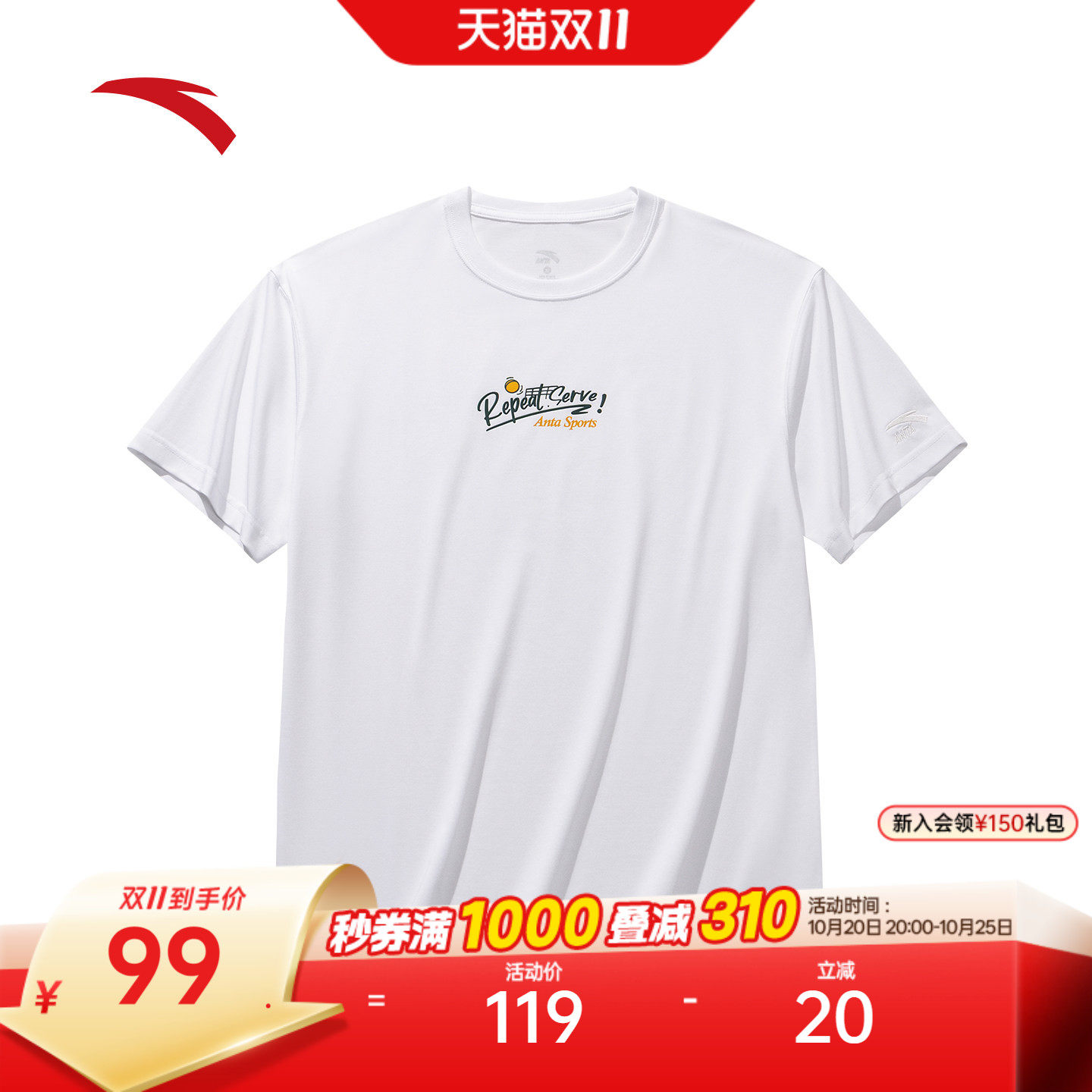 安踏冷萃T丨冰丝短袖t恤男装夏季新款宽松透气字母印花运动服上衣