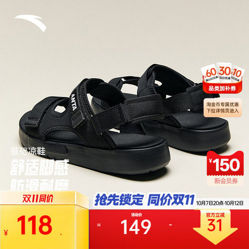 安踏轻便透气男子基础凉鞋