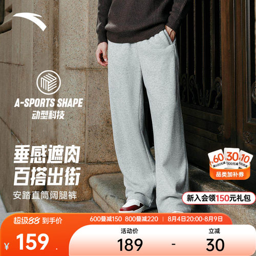 安踏男潮流阔腿直筒卫裤