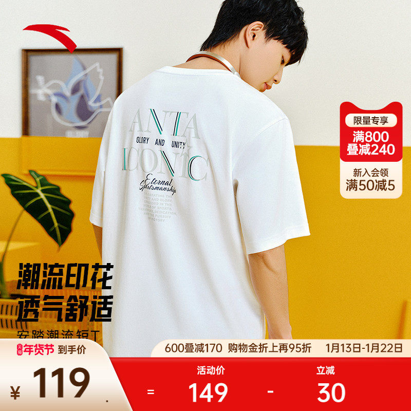 安踏简约短袖t恤男士2025夏季新款宽松透气百搭休闲上衣152528104