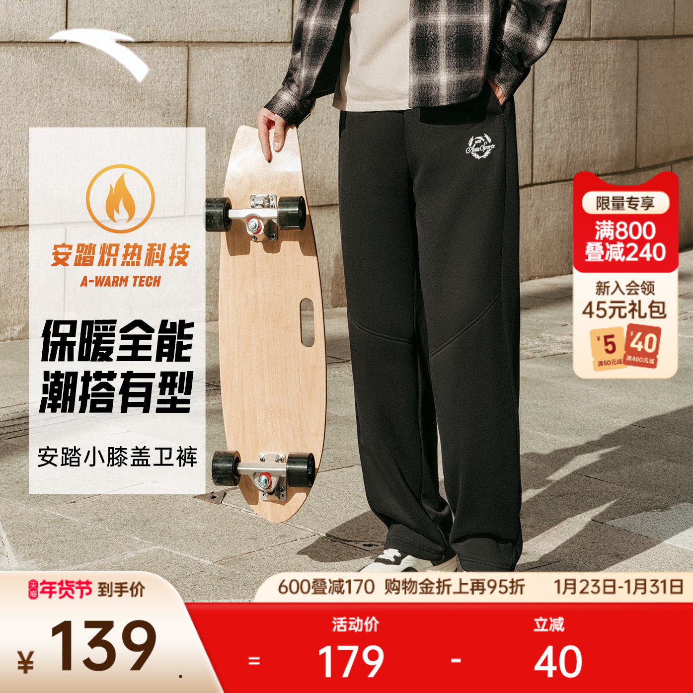 安踏美式复古运动卫裤男士冬季新款宽松刺绣加绒针织长裤直筒裤子,运动服/休闲服装,运动长裤,淘宝优惠券,粉丝福利购,淘宝优惠卷