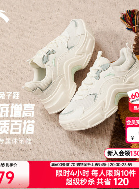 安踏兔子鞋丨软底休闲鞋女厚底增高运动鞋夏季不累脚舒适白色女鞋