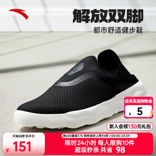 安踏一脚蹬软弹舒适健步鞋