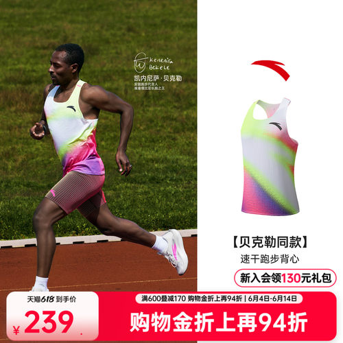 安踏男子速干跑步背心马拉松田径
